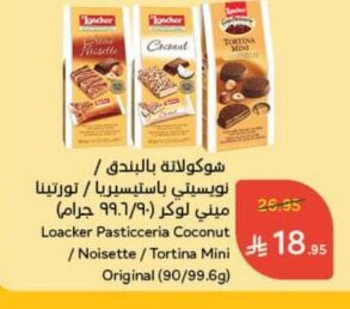 Coconut available at Hyper Panda in KSA, Saudi Arabia, Saudi - Tabuk