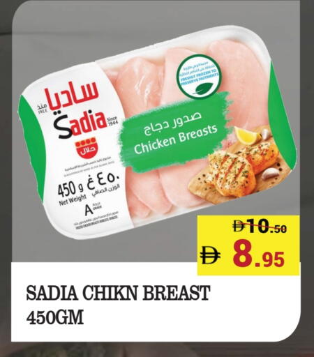 زيت الزنجبيل صدور دجاج available at كيرالا هايبرماركت in الإمارات العربية المتحدة , الامارات - رَأْس ٱلْخَيْمَة