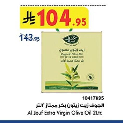 Virgin Olive Oil available at Bin Dawood in KSA, Saudi Arabia, Saudi - Ta'if