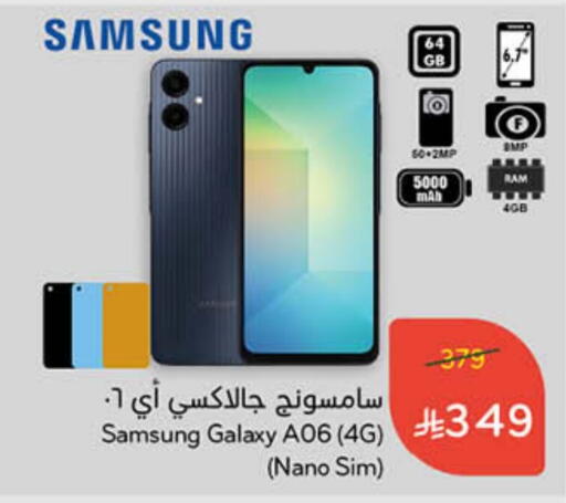 SAMSUNG available at Hyper Panda in KSA, Saudi Arabia, Saudi - Jazan