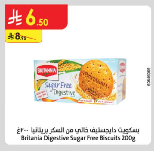 بريتانيا available at الدانوب in مملكة العربية السعودية, السعودية, سعودية - الطائف
