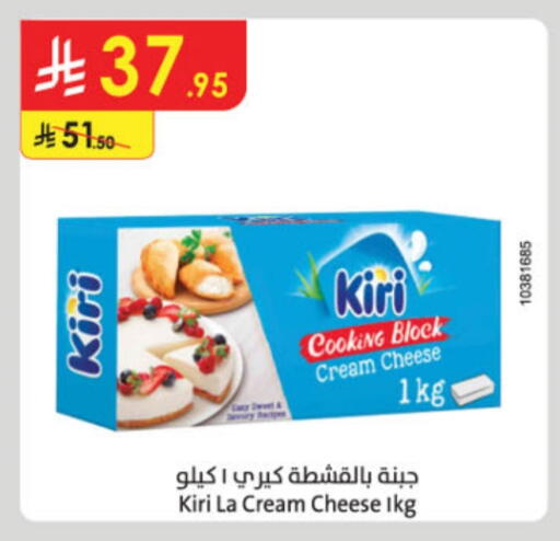 KIRI Cream Cheese available at Danube in KSA, Saudi Arabia, Saudi - Mecca