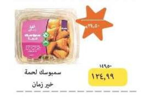 available at Kheir Zaman  in Egypt - Cairo