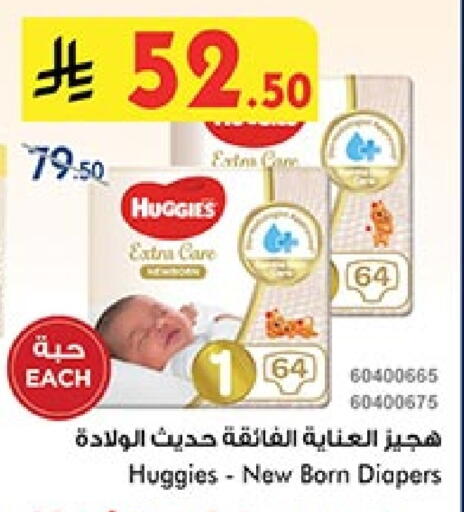 Baby Diapers in Bin Dawood, Saudi Arabia Offers - Saudi Arabia HUGGIES available at Bin Dawood in KSA, Saudi Arabia, Saudi - Khamis Mushait
