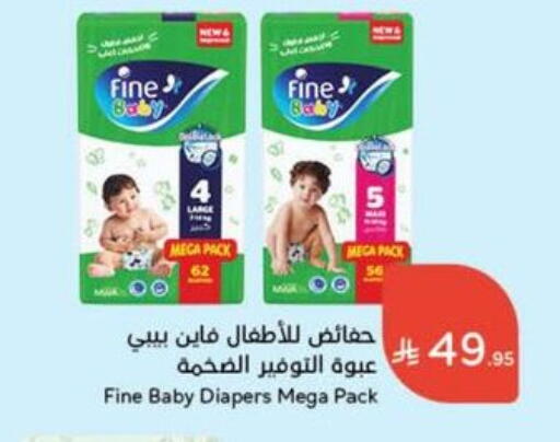 FINE BABY available at Hyper Panda in KSA, Saudi Arabia, Saudi - Hafar Al Batin