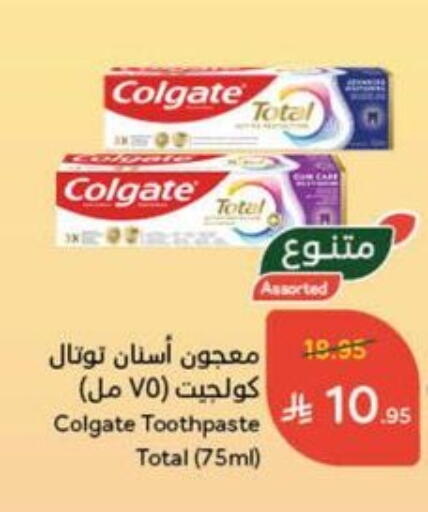 COLGATE Toothpaste available at Hyper Panda in KSA, Saudi Arabia, Saudi - Hail