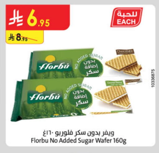 available at الدانوب in مملكة العربية السعودية, السعودية, سعودية - أبها