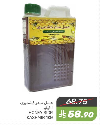 عسل available at  مـزايــا in مملكة العربية السعودية, السعودية, سعودية - القطيف‎
