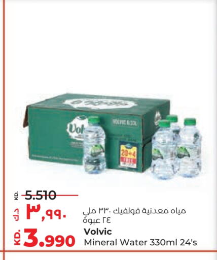 فولفيك available at لولو هايبر ماركت in الكويت - محافظة الأحمدي