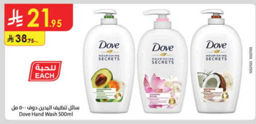 DOVE available at Danube in KSA, Saudi Arabia, Saudi - Al Khobar