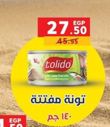 Tuna - Canned available at Panda  in Egypt - Cairo
