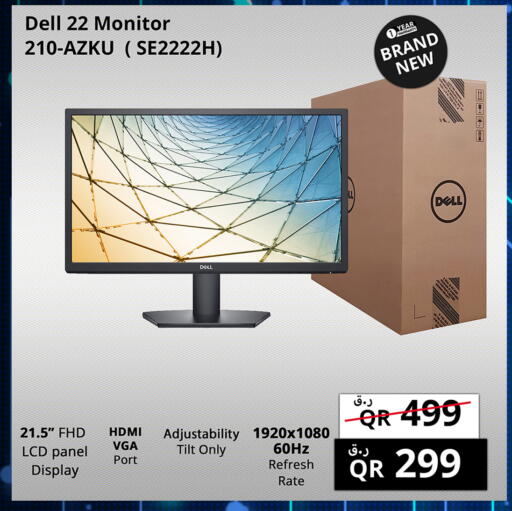 ديل available at برستيج كمبيوتر in قطر - أم صلال
