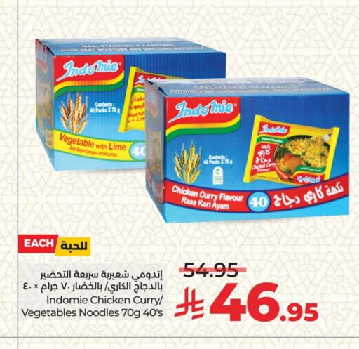 باريلا نودلز available at لولو هايبرماركت in مملكة العربية السعودية, السعودية, سعودية - جدة