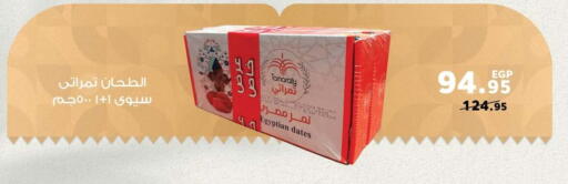 available at بنده in Egypt - القاهرة