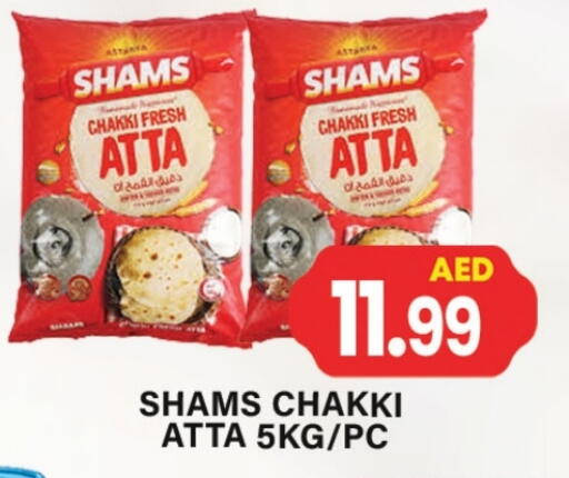 SHAMS Wheat Flour available at Zain Mart Supermarket in UAE - Ras al Khaimah