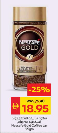 NESCAFE GOLD Coffee available at SPAR Hyper Market  in UAE - Ras al Khaimah