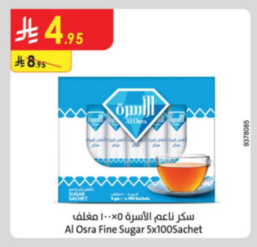 available at الدانوب in مملكة العربية السعودية, السعودية, سعودية - الطائف