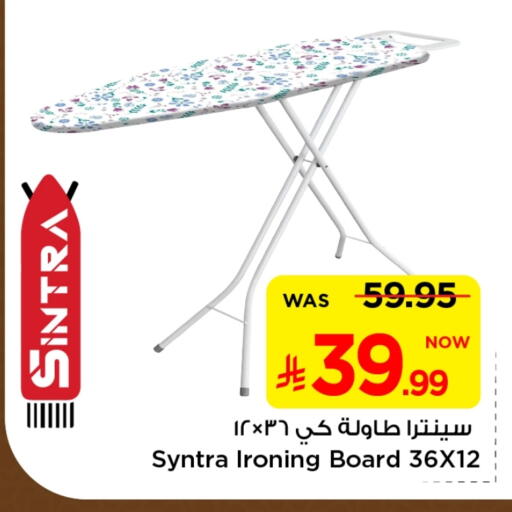 Ironing Board available at Mark & Save in KSA, Saudi Arabia, Saudi - Riyadh