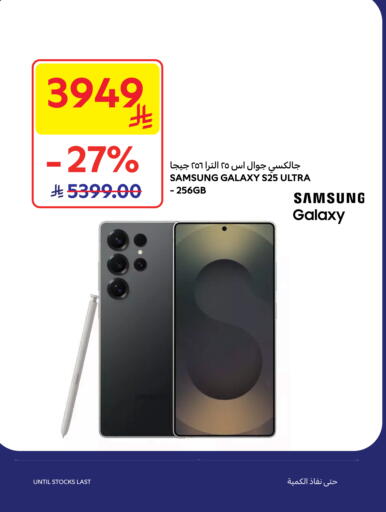 SAMSUNG S25 available at Carrefour in KSA, Saudi Arabia, Saudi - Riyadh