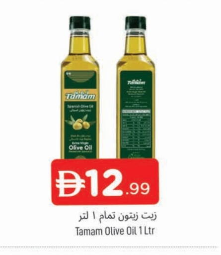 تمام زيت الزيتون available at المدينة in الإمارات العربية المتحدة , الامارات - الشارقة / عجمان