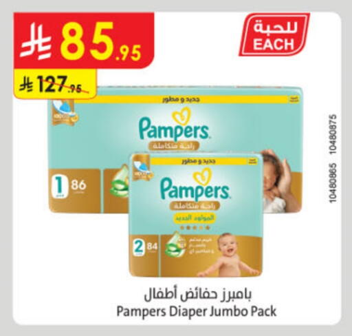 Pampers available at Danube in KSA, Saudi Arabia, Saudi - Jubail