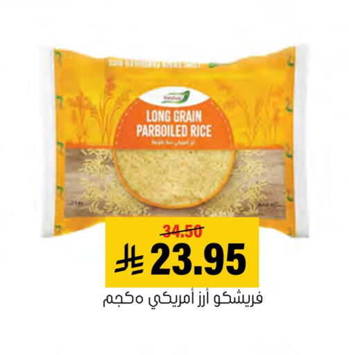 أرز in العامر للتسوق, المملكة العربية السعودية Offers - المملكة العربية السعودية فريشكو أرز مسلوق جزئيًا available at العامر للتسوق in مملكة العربية السعودية, السعودية, سعودية - الأحساء
