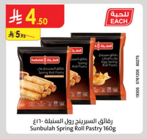 available at الدانوب in مملكة العربية السعودية, السعودية, سعودية - حائل‎