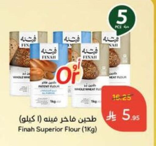 All Purpose Flour available at Hyper Panda in KSA, Saudi Arabia, Saudi - Medina