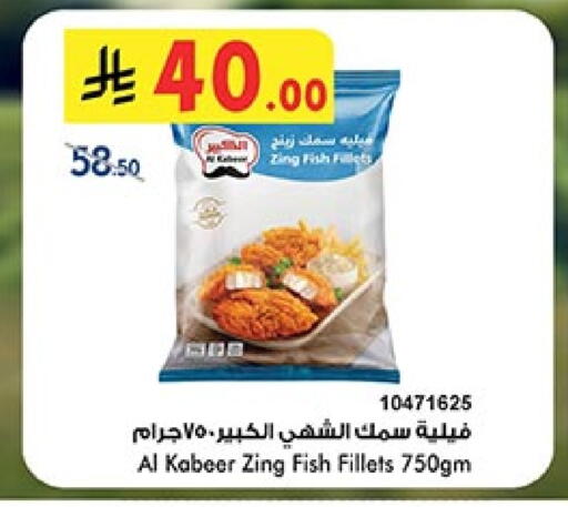 الكبير available at بن داود in مملكة العربية السعودية, السعودية, سعودية - الطائف