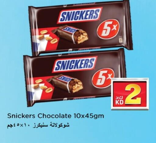 available at Nesto Hypermarkets in Kuwait - Kuwait City