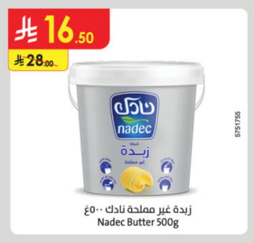 NADEC available at Danube in KSA, Saudi Arabia, Saudi - Khamis Mushait