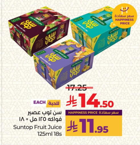 صن توب available at لولو هايبرماركت in مملكة العربية السعودية, السعودية, سعودية - مكة المكرمة