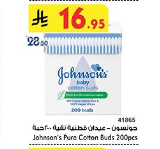 JOHNSONS Cotton Buds & Rolls available at Bin Dawood in KSA, Saudi Arabia, Saudi - Khamis Mushait