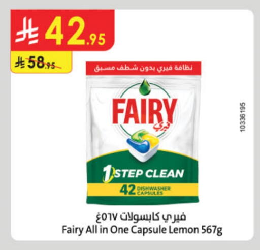 FAIRY available at Danube in KSA, Saudi Arabia, Saudi - Abha
