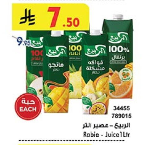 Juices & Drinks in Bin Dawood, Saudi Arabia Offers - Saudi Arabia AL RABIE available at Bin Dawood in KSA, Saudi Arabia, Saudi - Khamis Mushait