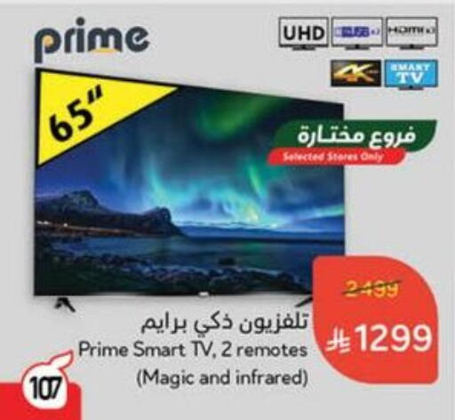 Smart TV available at Hyper Panda in KSA, Saudi Arabia, Saudi - Al Majmaah