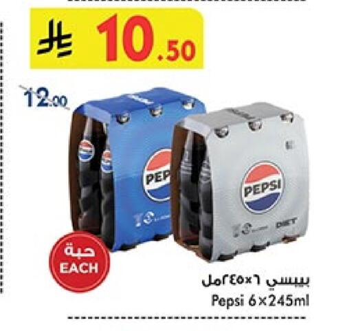 Soft Drinks in Bin Dawood, Saudi Arabia Offers - Saudi Arabia PEPSI available at Bin Dawood in KSA, Saudi Arabia, Saudi - Khamis Mushait