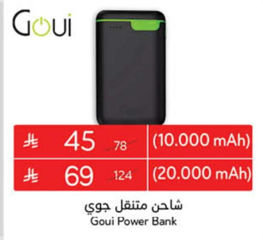 Accessories - Electronics in Hyper Panda, Saudi Arabia Offers - Saudi Arabia Powerbank available at Hyper Panda in KSA, Saudi Arabia, Saudi - Medina