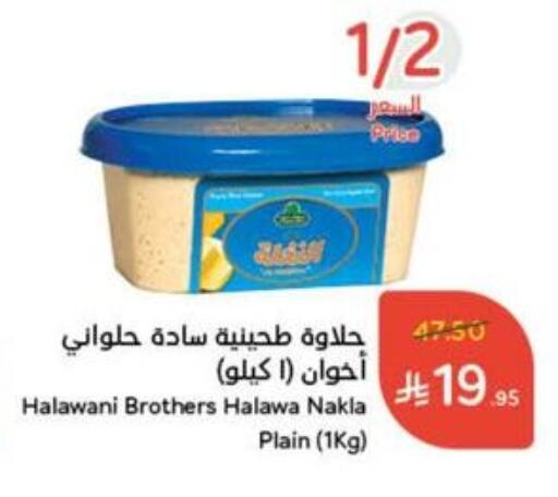 Tahina & Halawa available at Hyper Panda in KSA, Saudi Arabia, Saudi - Wadi ad Dawasir