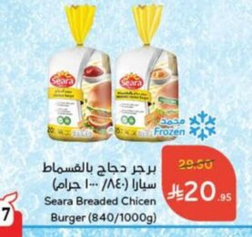 SEARA Chicken Burger available at Hyper Panda in KSA, Saudi Arabia, Saudi - Khafji