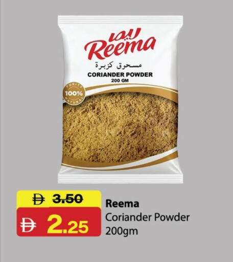 بهارات available at الأسواق هايبرماركت in الإمارات العربية المتحدة , الامارات - رَأْس ٱلْخَيْمَة