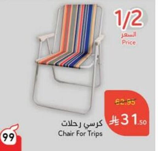Furniture in Hyper Panda, Saudi Arabia Offers - Saudi Arabia available at Hyper Panda in KSA, Saudi Arabia, Saudi - Hafar Al Batin