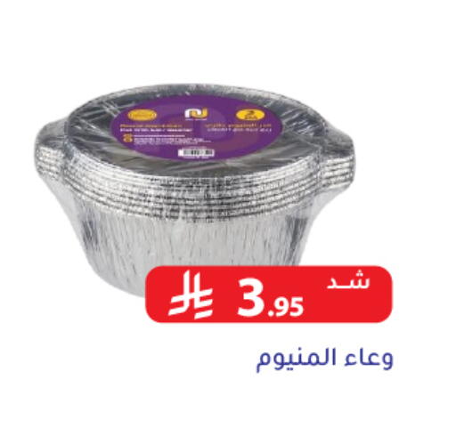 available at Family Discount in KSA, Saudi Arabia, Saudi - Riyadh