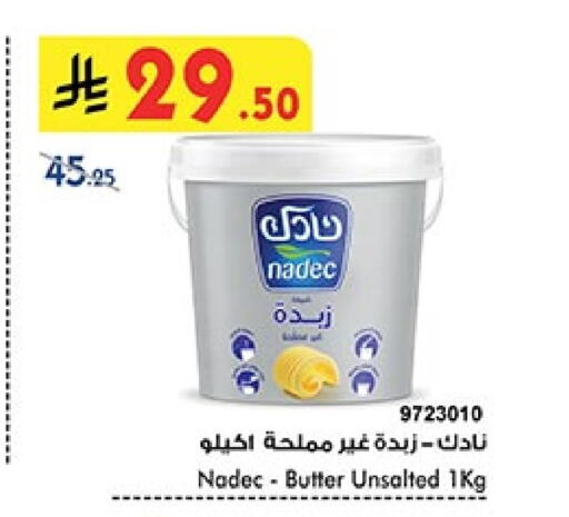 نادك available at بن داود in مملكة العربية السعودية, السعودية, سعودية - جدة