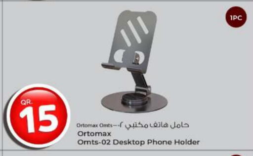 available at الروابي للإلكترونيات in قطر - الدوحة