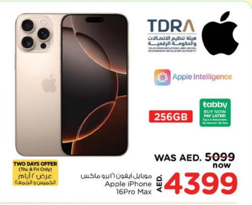 أبل آيفون 16 available at نستو هايبرماركت in الإمارات العربية المتحدة , الامارات - دبي