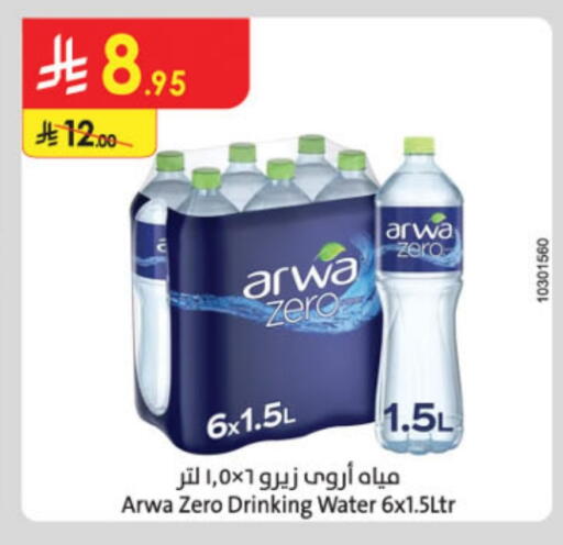 ARWA available at Danube in KSA, Saudi Arabia, Saudi - Jazan