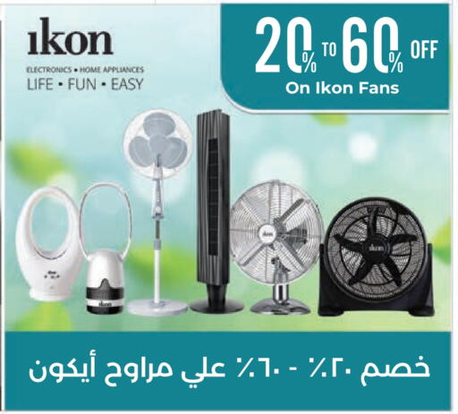 آيكون available at لولو هايبر ماركت in الكويت - محافظة الأحمدي