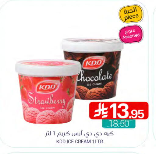 Strawberry available at Muntazah Markets in KSA, Saudi Arabia, Saudi - Qatif