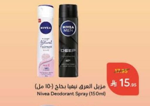 Nivea available at Hyper Panda in KSA, Saudi Arabia, Saudi - Ta'if